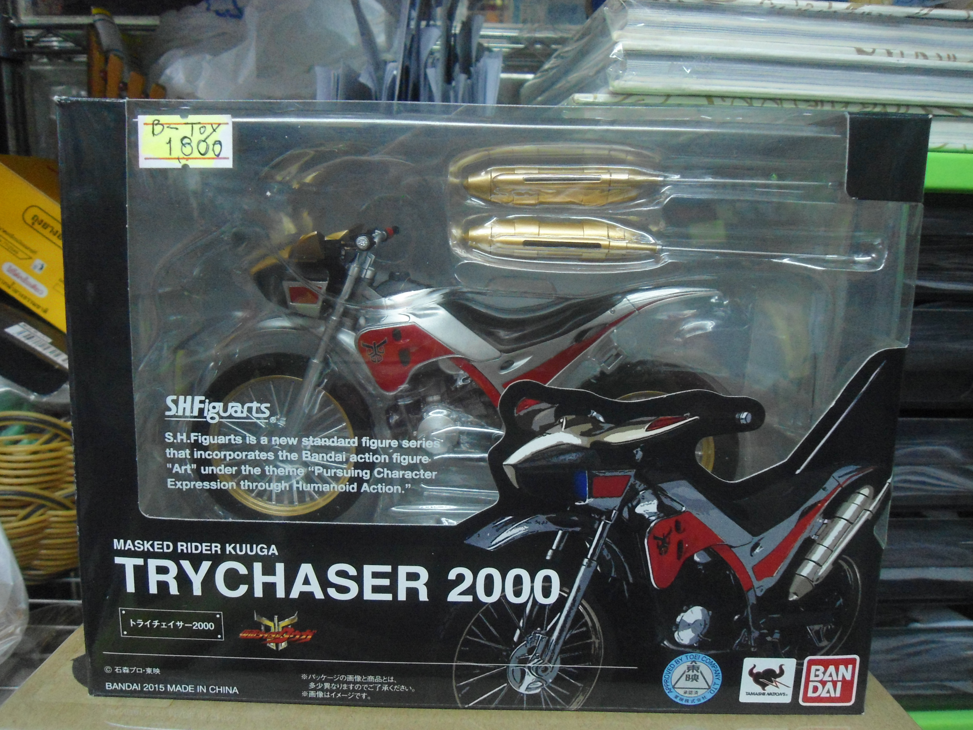 S.H.Figuarts Trychaser 2000
