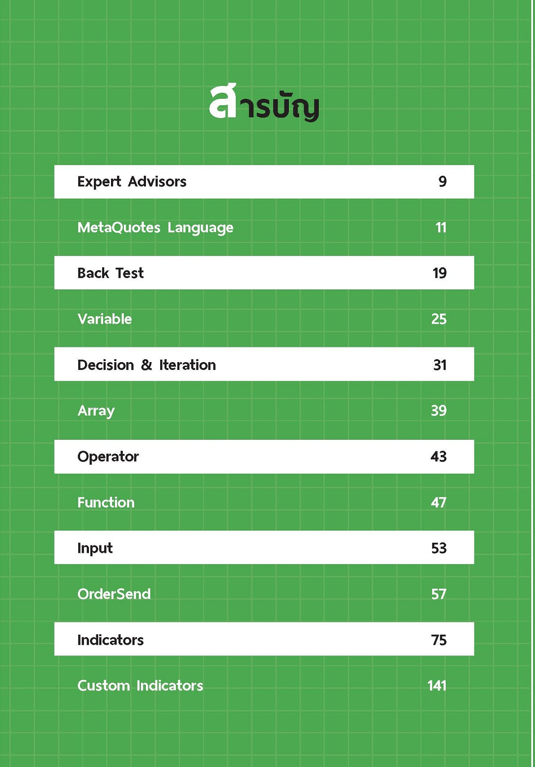 เขียน Ea Forex ด้วยภาษา MQL4