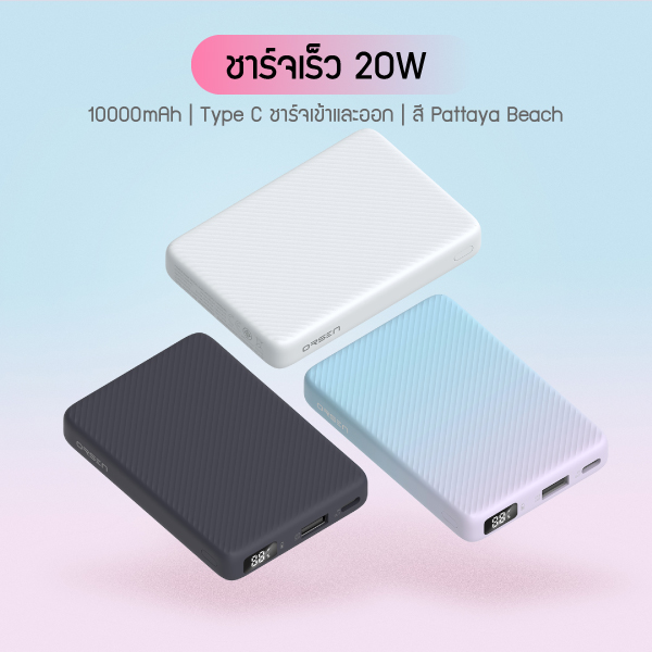 แบตสำรอง Eloop Orsen E48 10000mAh QC3.0 PD 20W
