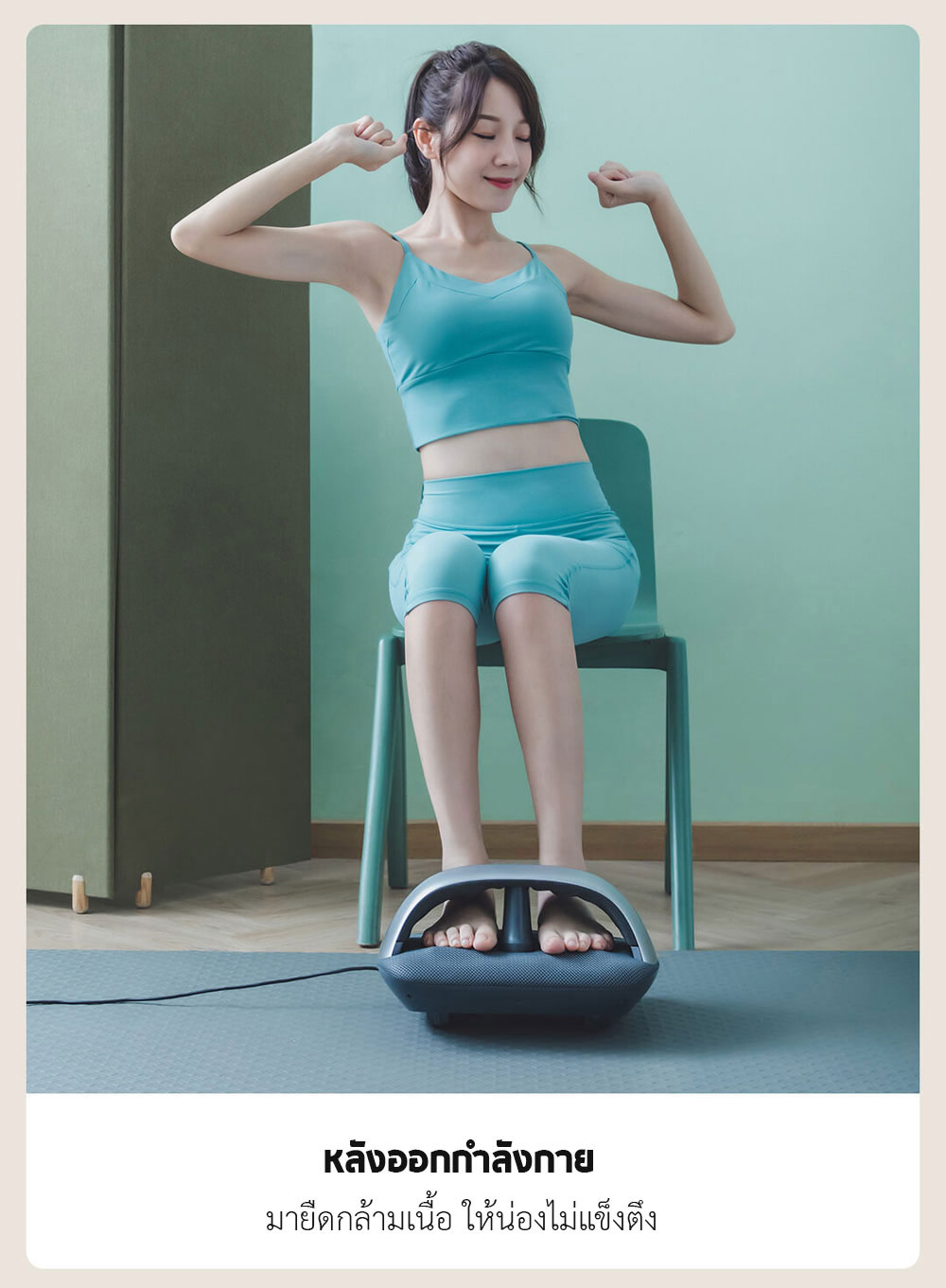 Xiaomi LERAVAN Shaking Foot Massager - เครื่องนวดเท้าแบบสั่น