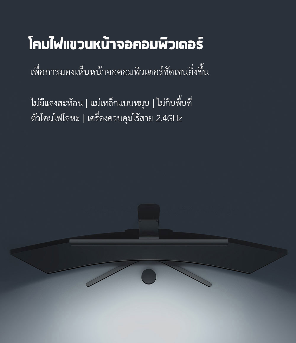 Xiaomi Display Hanging Lamp - โคมไฟแขวนหน้าจอคอมพิวเตอร์