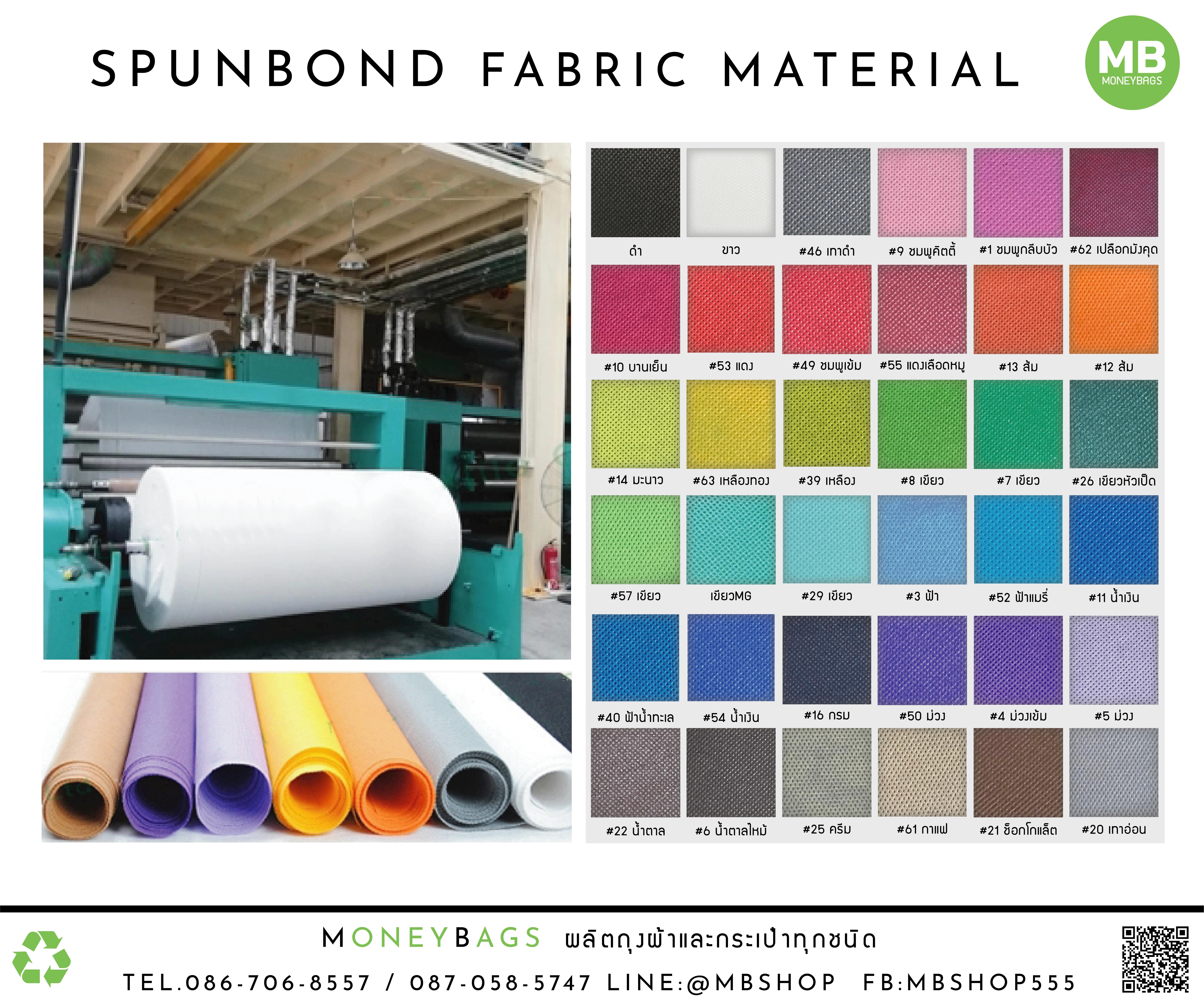 ถุงผ้าสปันบอนด์ งานช๊อต แบบหูหิ้ว+หูรูด Made To Order