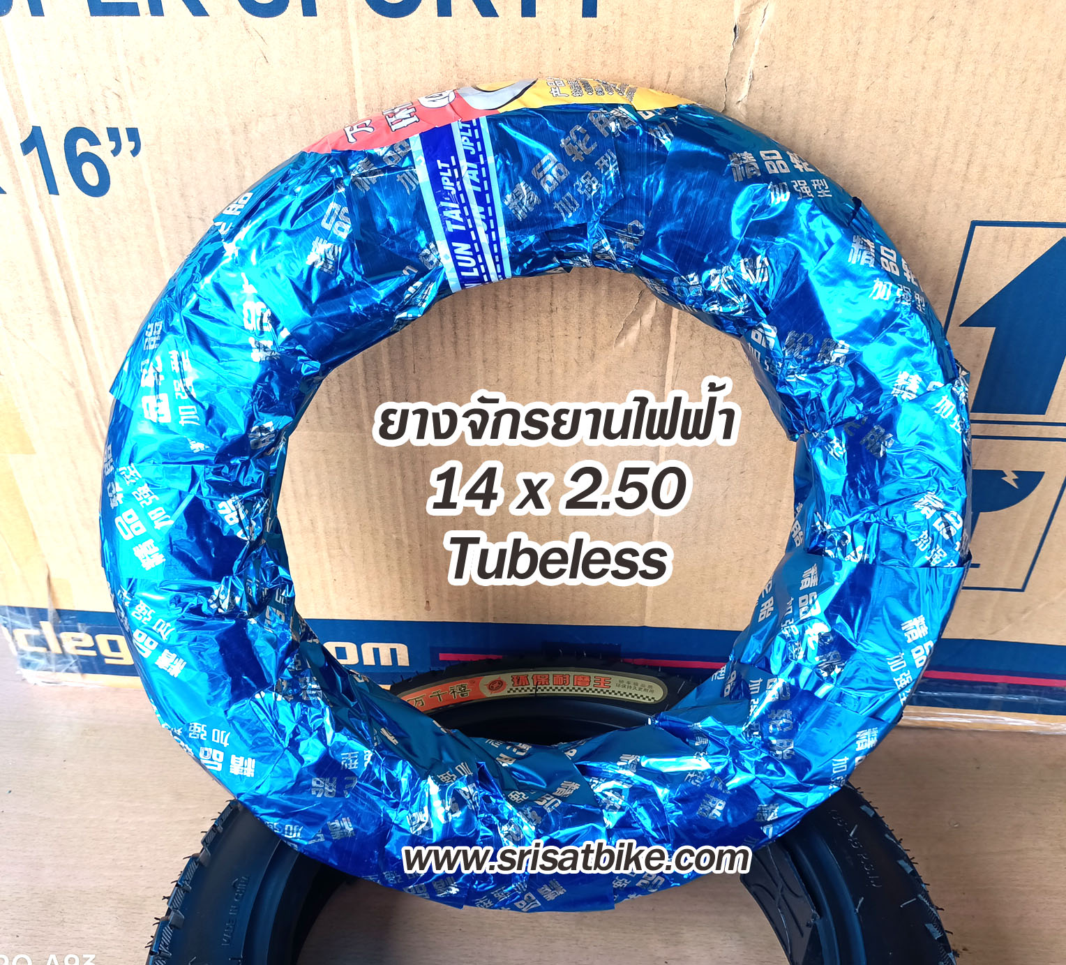 ยางจักรยานไฟฟ้า 14 x 2.50