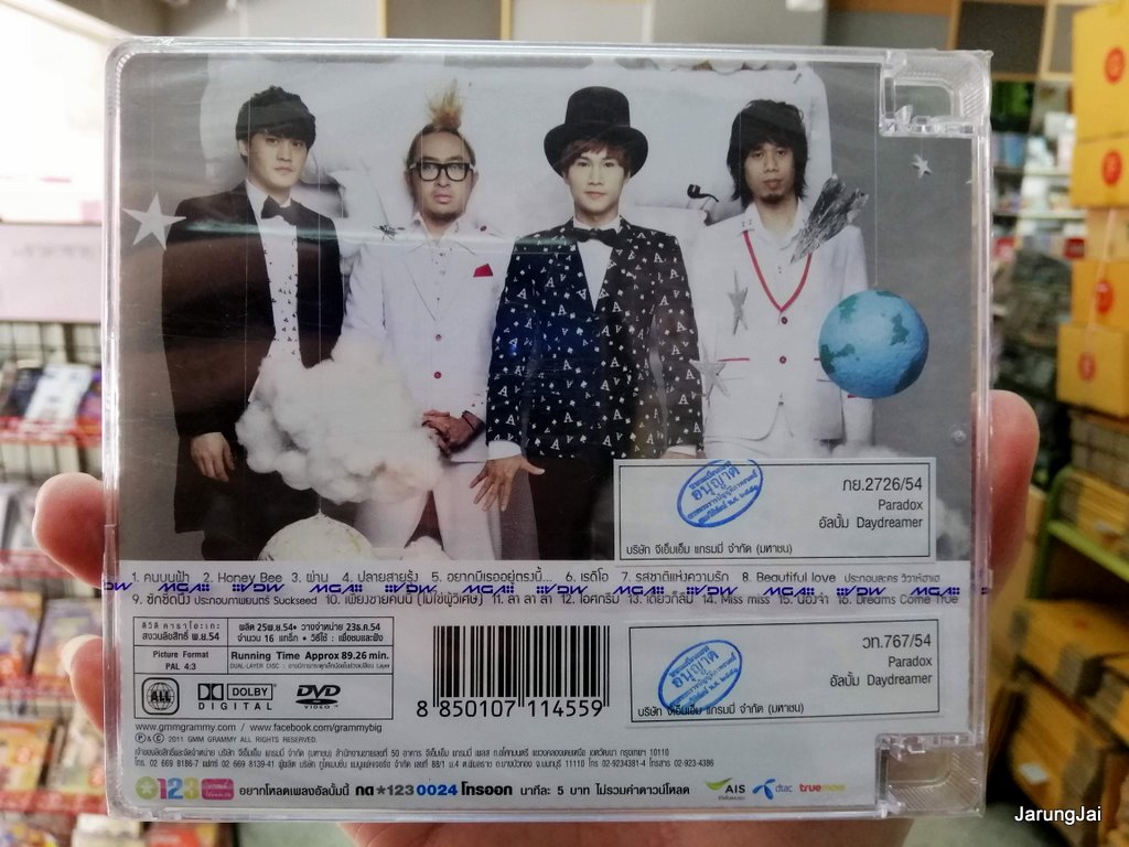 dvd mga paradox daydreamer