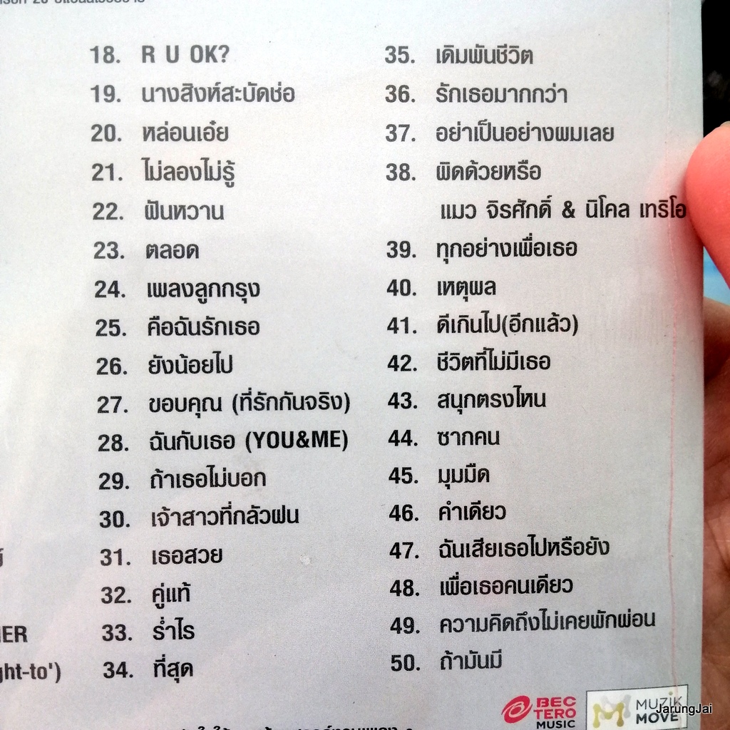 mp3 แมว จิรศักดิ์ ปานพุ่ม best of catarock 20th anniversary 50 เพลง ดาวประดับฟ้า คนของเธอ cd mp3 gmm