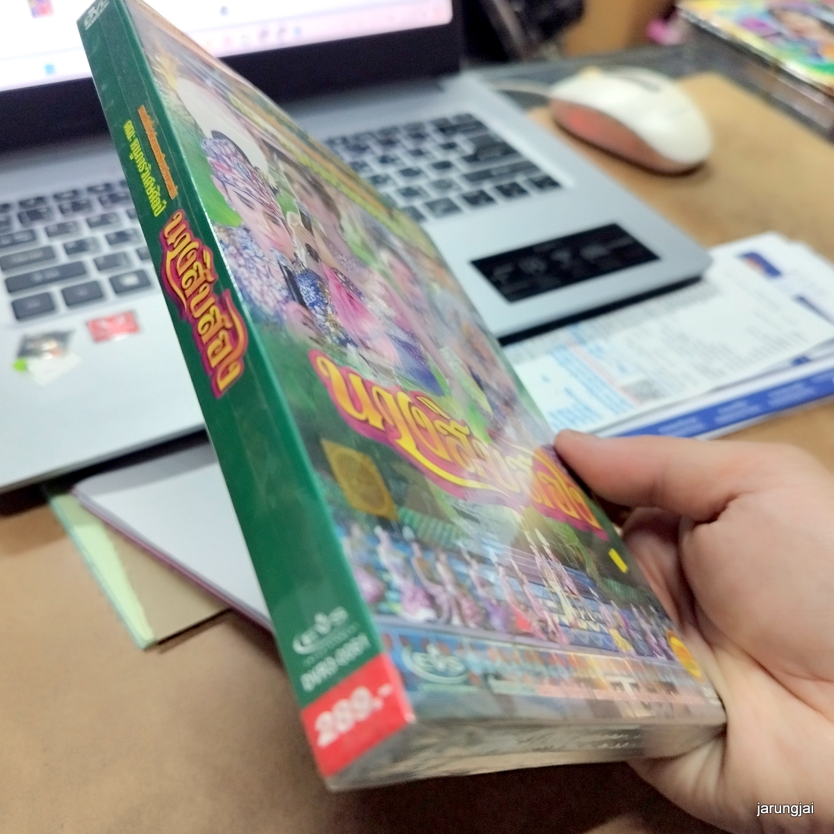 dvd หนูภารวิเศษศิลป์ นางสิบสอง concert dvd evs หมอลำเรื่องต่อกลอน ลดราคาพิเศษ