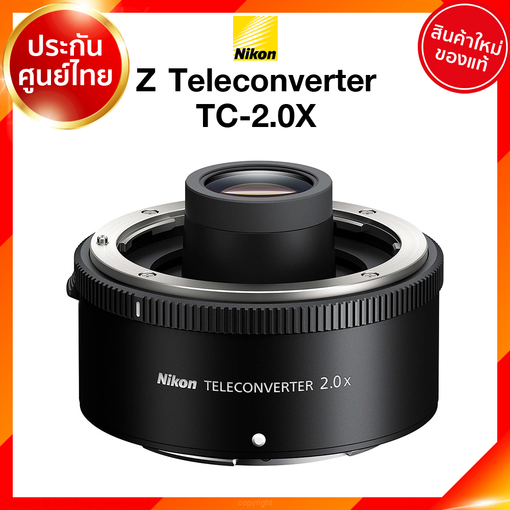 Nikon Z Teleconverter TC-2.0 2x Lens เลนส์ กล้อง นิคอน JIA ประกันศูนย์ เช็คก่อนสั่ง