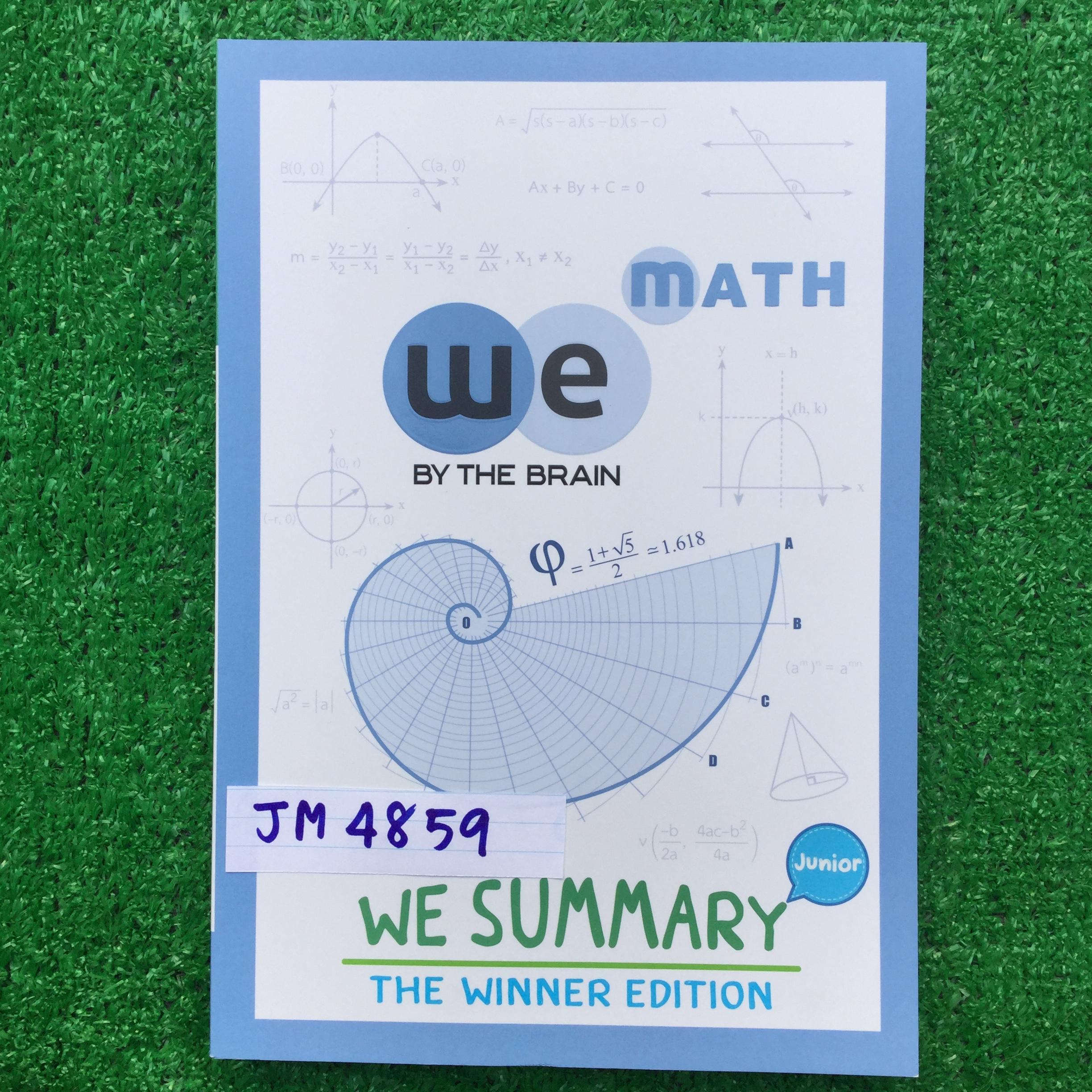 JM4859 [เดอะเบรน The Brain] We Summary Junior "Math" สรุปคณิตศาสตร์ ม.ต้น พิมพ์สีสวยงามน่าอ่าน หนังสือใหม่ยังไม่มีเขียน 331หน้า หนังสือหายากขออนุญาตขายเกินราคาปก ขาย 900฿