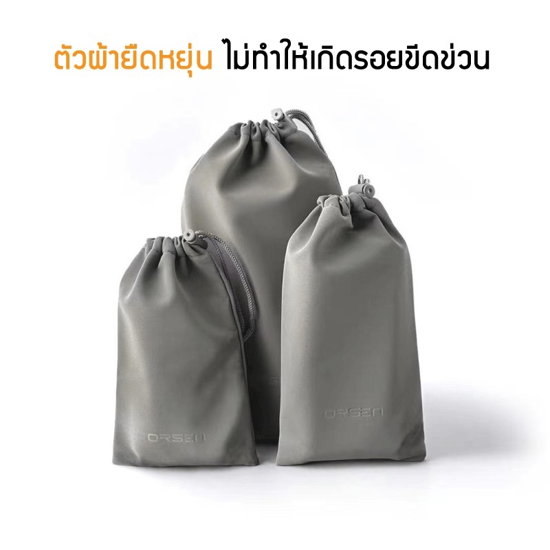 Orsen by Eloop Pouch ซองผ้า ซองใส่พาวเวอร์แบงค์ ถุงผ้าหูรูด อเนกประสงค์ [มีกล่องแพ็คเกจ Orsen]