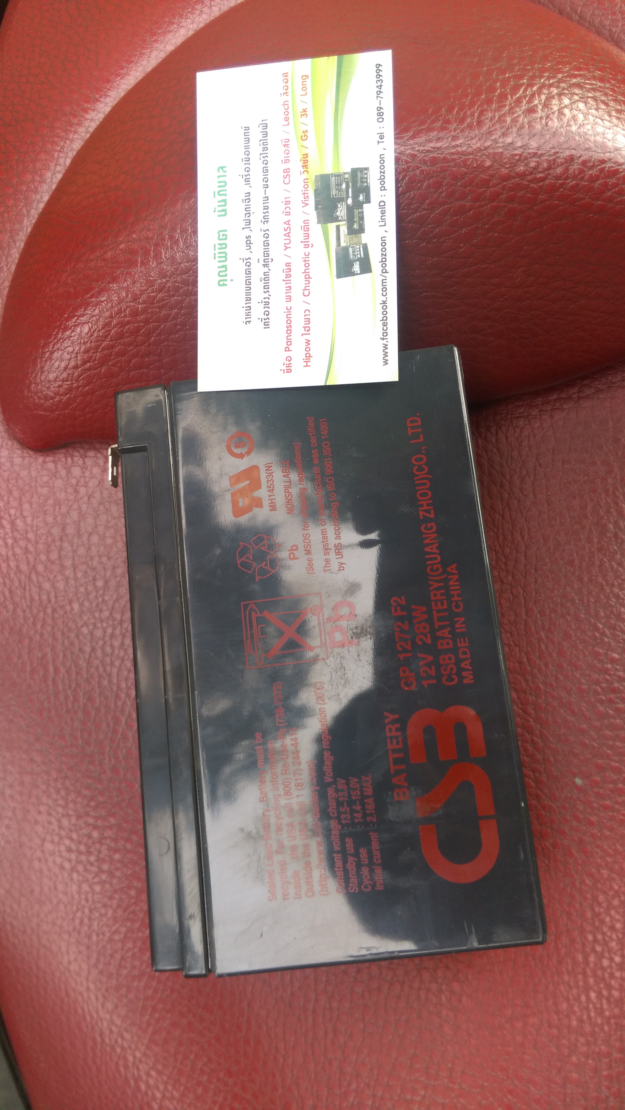 12V 7.2AH CSB