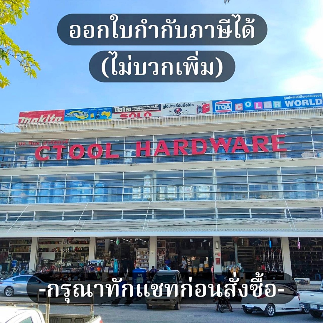 ปืนเป่าลมปากยาว ปืนเป่าลม MI-126 Mito มิโต้ ของแท้ 100% - Authentic Air Duster - ซีทูล Ctoolhardware