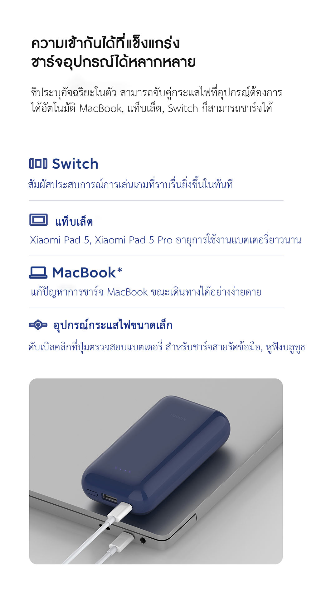 Xiaomi Power Bank Pro 33W (10000mAh) - แบตสำรอง 33W รุ่นโปร 10000mAh