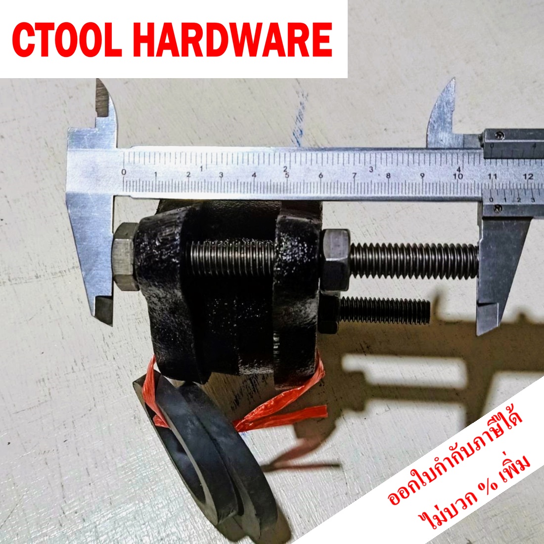 อีโบเหล็ก 11/2" ต่อท่อแตกใต้ดิน -Authentic Ebo steel 11/2" Connects Underground Pipes By Ctool hardware ซีทูล