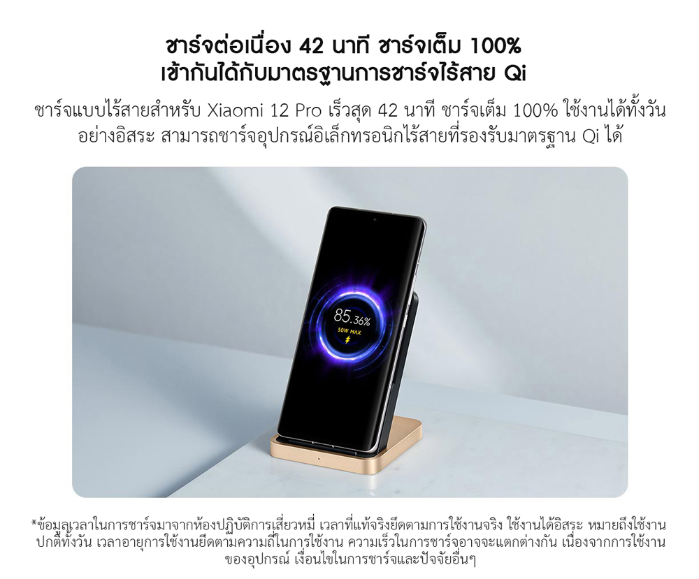 Xiaomi 50W Wireless Charging Stand Set - ชุดแท่นชาร์จไร้สายแนวตั้ง (50 วัตต์)