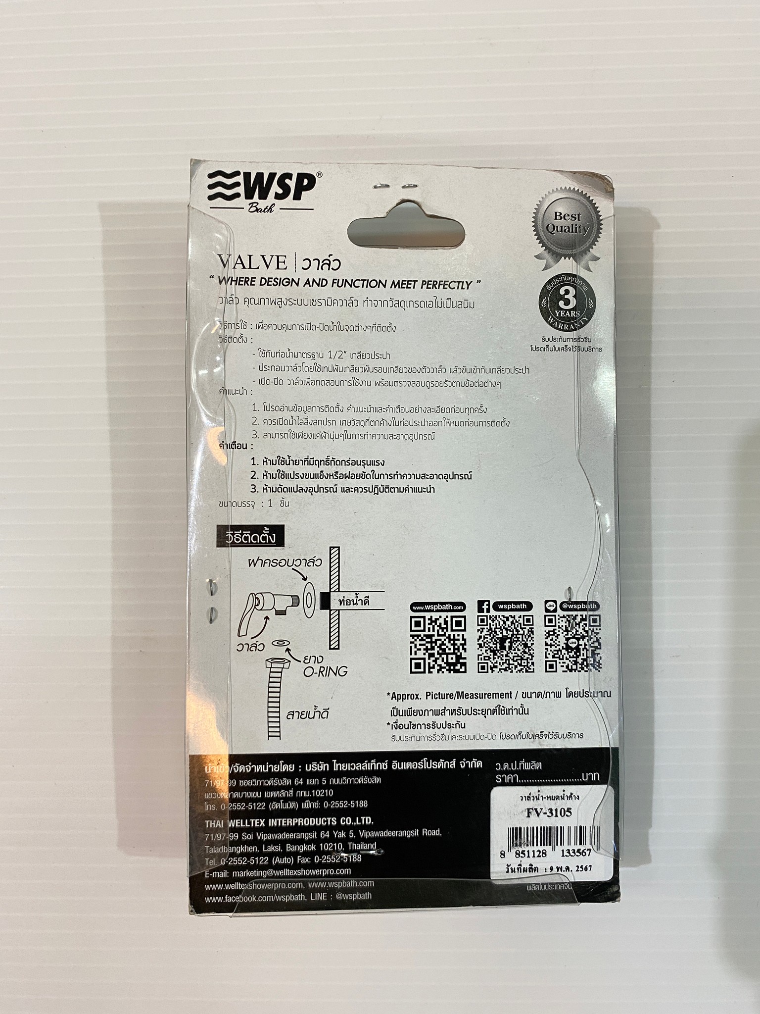 WSP สต๊อปวาล์วทองเหลือง เกรด A วาล์วน้ำ-ด้ามหยดน้ำค้าง รุ่น FV-3105 ของแท้ 100%