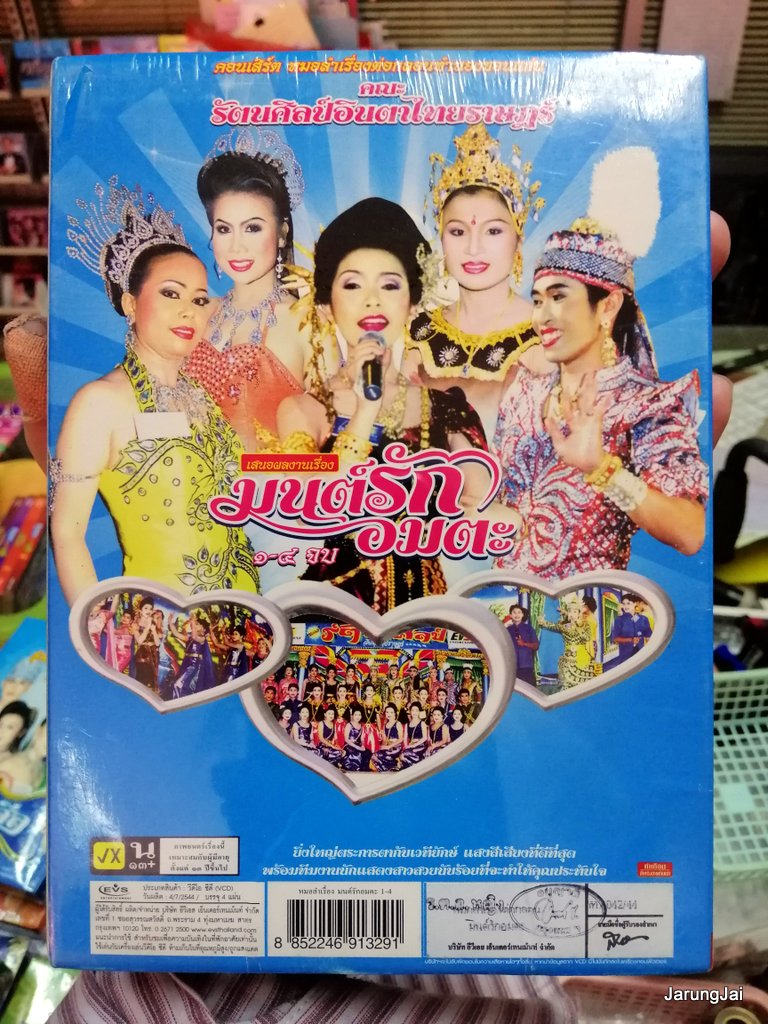 หมอลำเรื่องต่อกลอน vcd , dvd คละชุด คละเรื่อง เรื่องละ 239 บาท vcd evs dvd pre-order