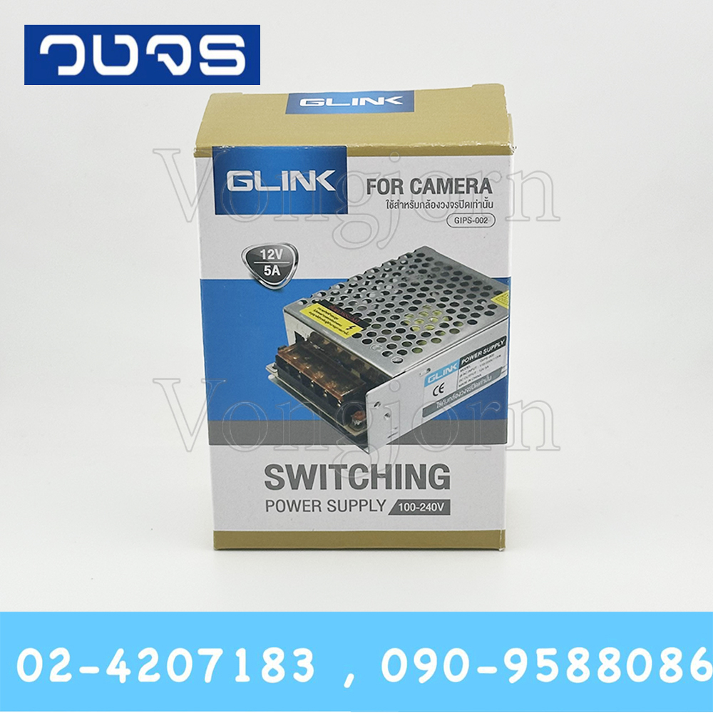 Glink GIPS-002 12V 60W (5A)