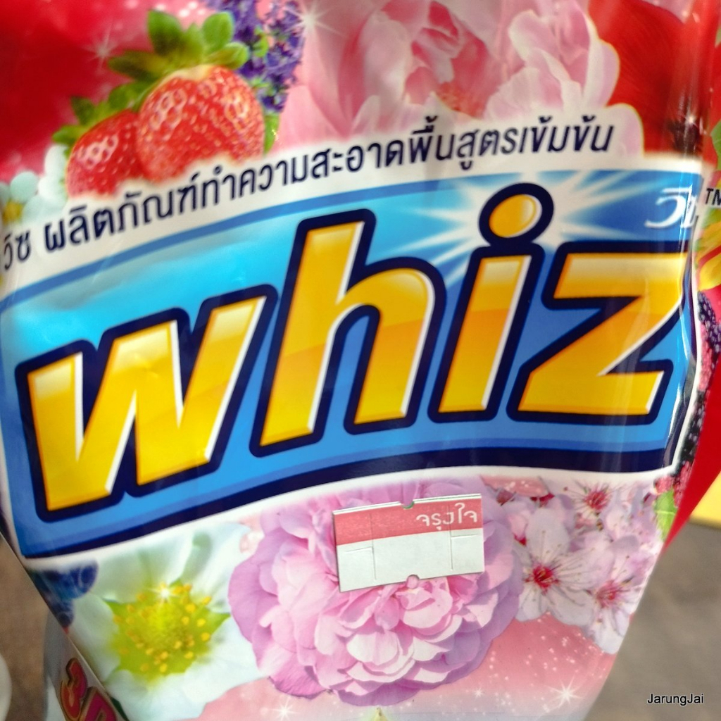 whiz วิซ น้ำยาถูพื้น ทำความสะอาดพื้นสูตรเข้มข้น 800 มล. คละกลิ่น SK40B