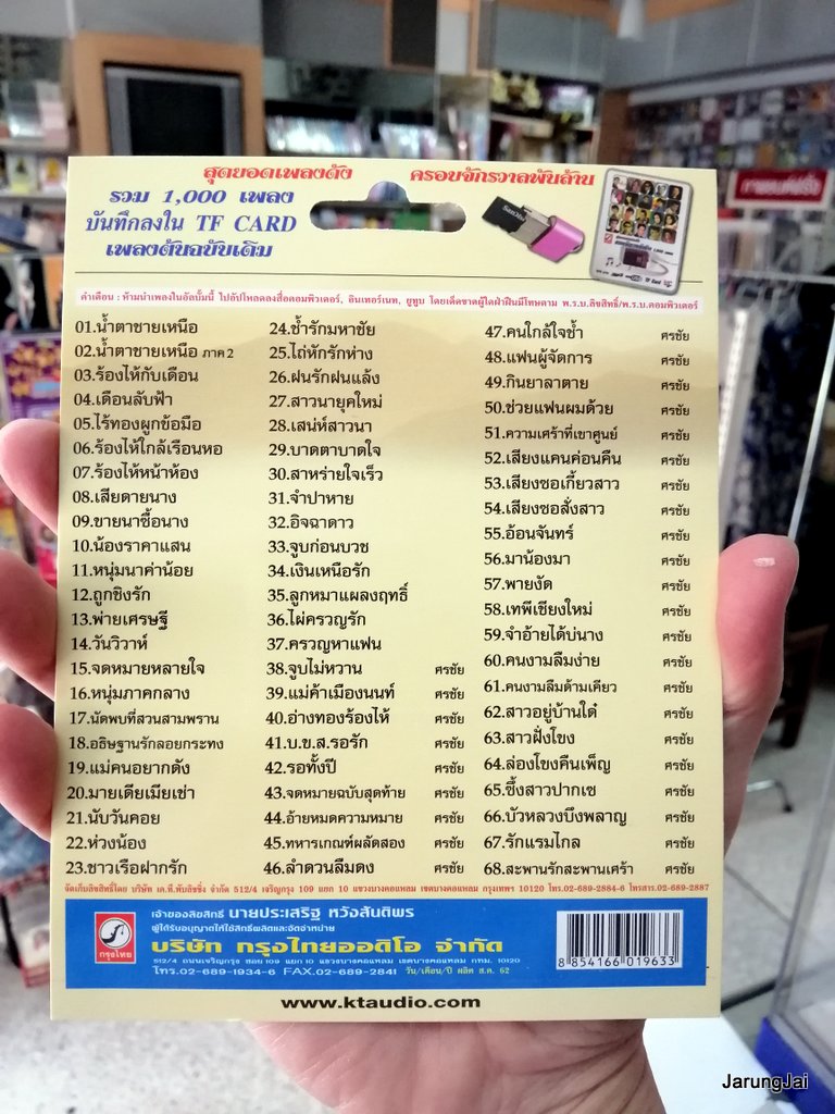 usb คัมภีร์ แสงทอง รวม 68 เพลง น้ำตาชายเหนือ ภาค 2 mp3 usb kt