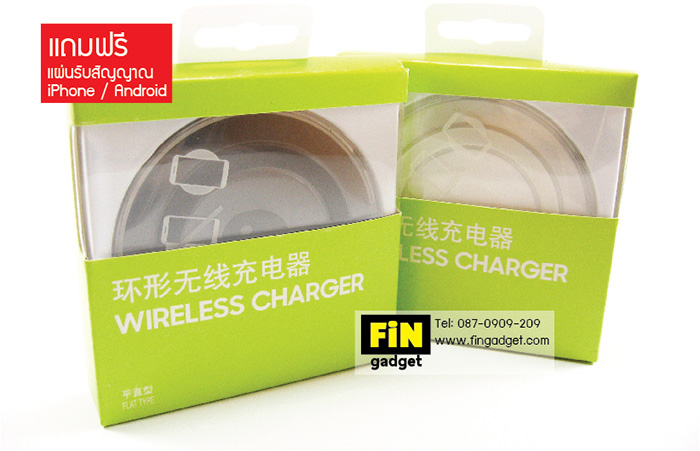 ที่ชาร์จไร้สาย (Wireless Charger)