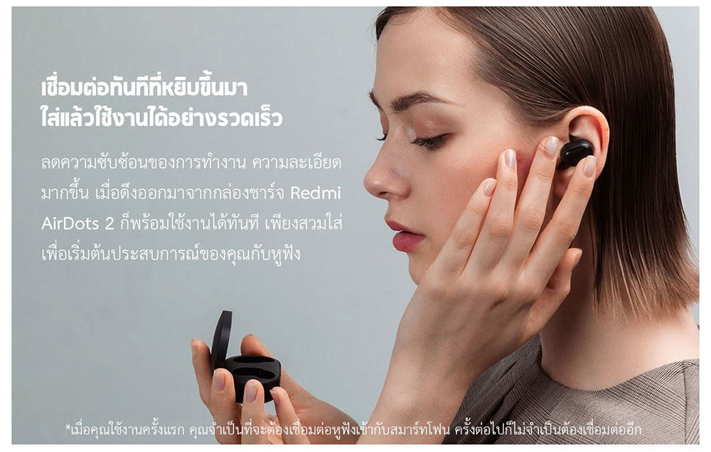 Xiaomi Redmi AirDots 2 - หูฟังบูลทูธ Redmi AirDots 2