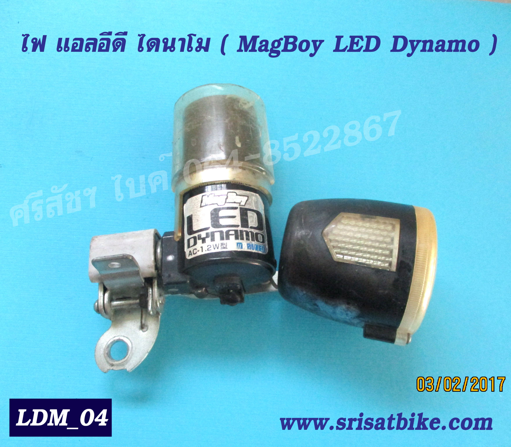 [LDM_04] ไฟ ไดนาโม MagBoy LED Dynamo สีดำ