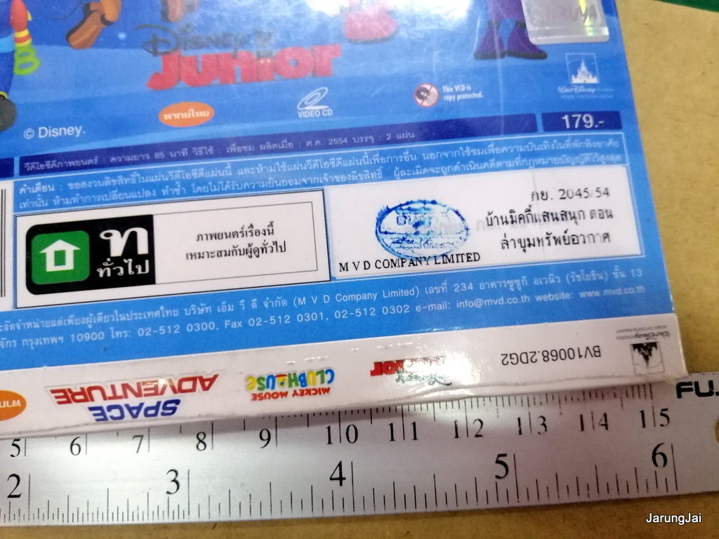 vcd การ์ตูน mickey mouse clubhouse space adventure บ้านมิกกี้แสนสนุก ล่าขุมทรัพย์อวกาศ disney's