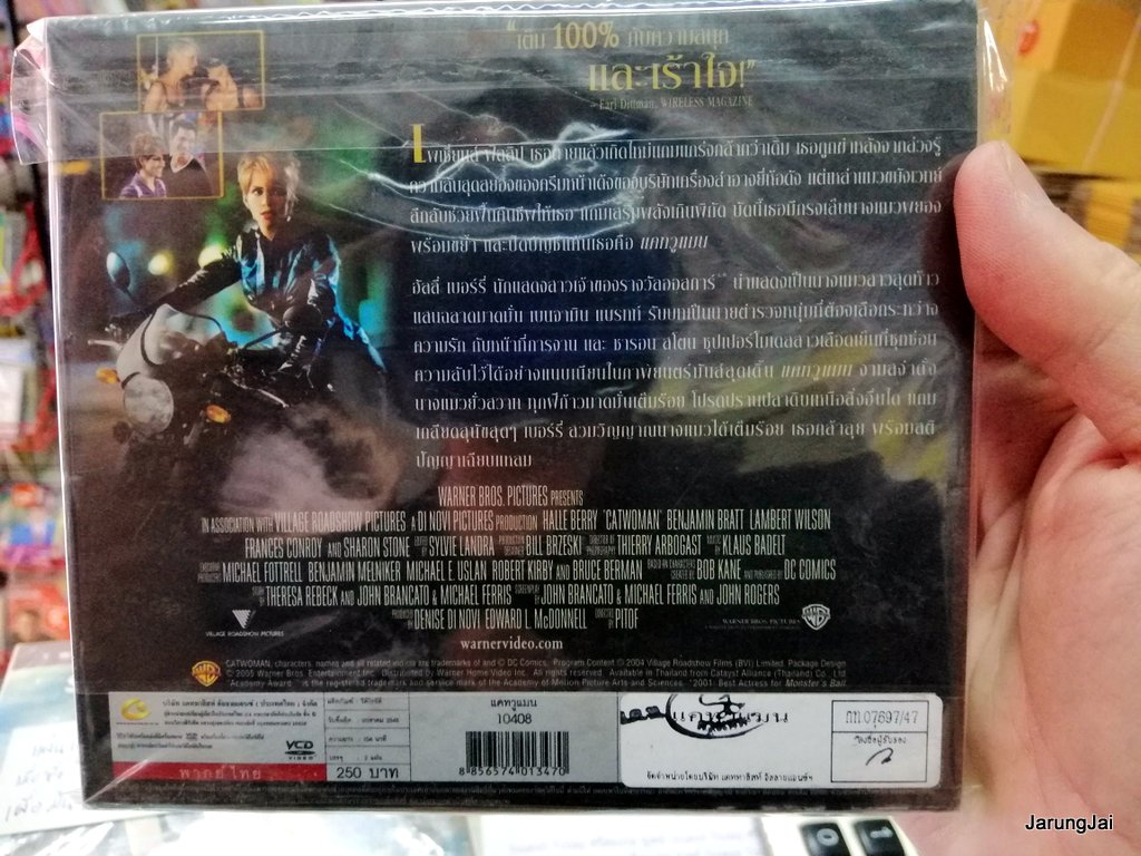 vcd หนัง catwoman แคทวูแมน ฮัลลี่ เบอร์รี่ แผ่นสะสม ลดราคา