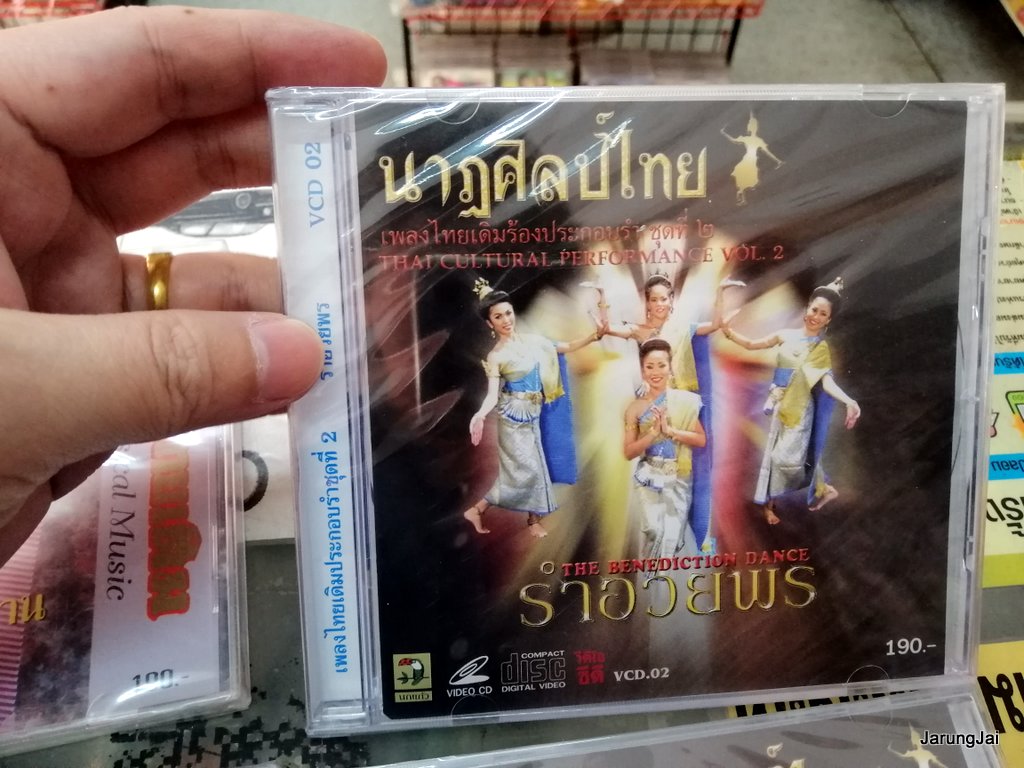รำไทย cd , vcd คละชุด คละปก ราคาแผ่นละ 190 บาท vcd นกแก้ว audio cd นกแก้ว pre-order