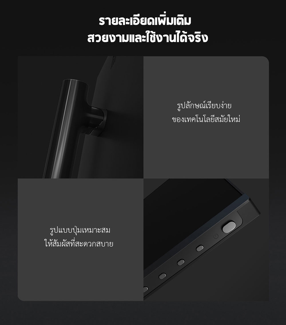 Xiaomi 23.8 Inch IPS Monitor 1A - จอมอนิเตอร์เสี่ยวหมี่ รุ่น 1A ขนาด 23.8 นิ้ว