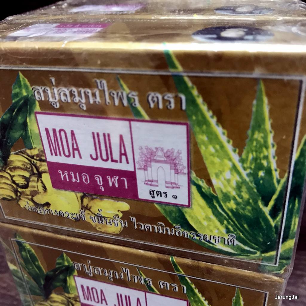 สบู่หมอจุฬา 6 ก้อน * 45 กรัม (เล็ก) สบู่สมุนไพร ตราหมอจุฬา สูตร 1 ว่านหางจระเข้ ผลิต พ.ค.2023