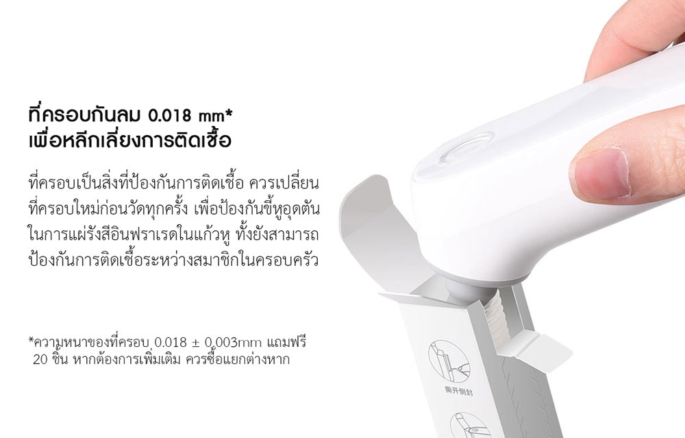 Xiaomi Ear Thermometer - เครื่องวัดอุณหภูมิเสี่ยวหมี่