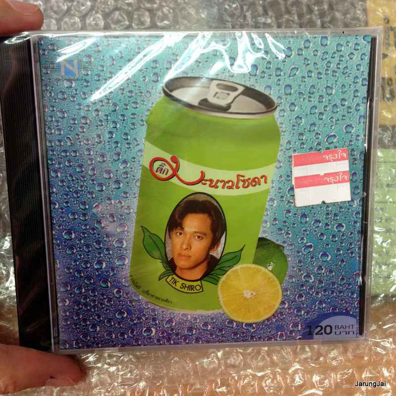 vcd ติ๊ก ชิโร่ ชุด มะนาวโซดา karaoke vcd nt รุ่นเจาะกล่อง