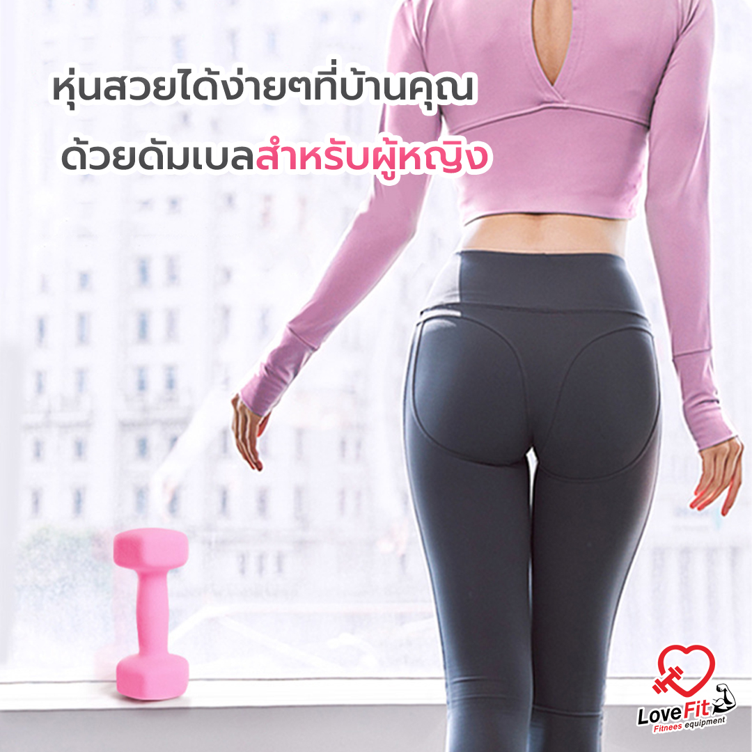 ดัมเบลสำหรับผู้หญิง 2,3,4 Kg ดัมเบลออกกำลังกาย คุณภาพมาตารฐานสากล