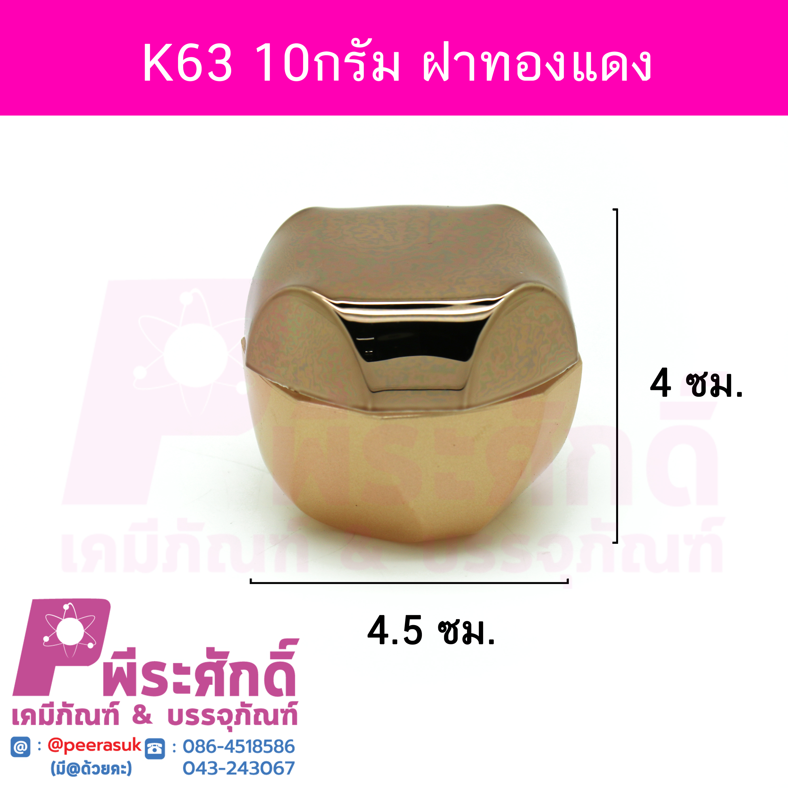 # กระปุก K63