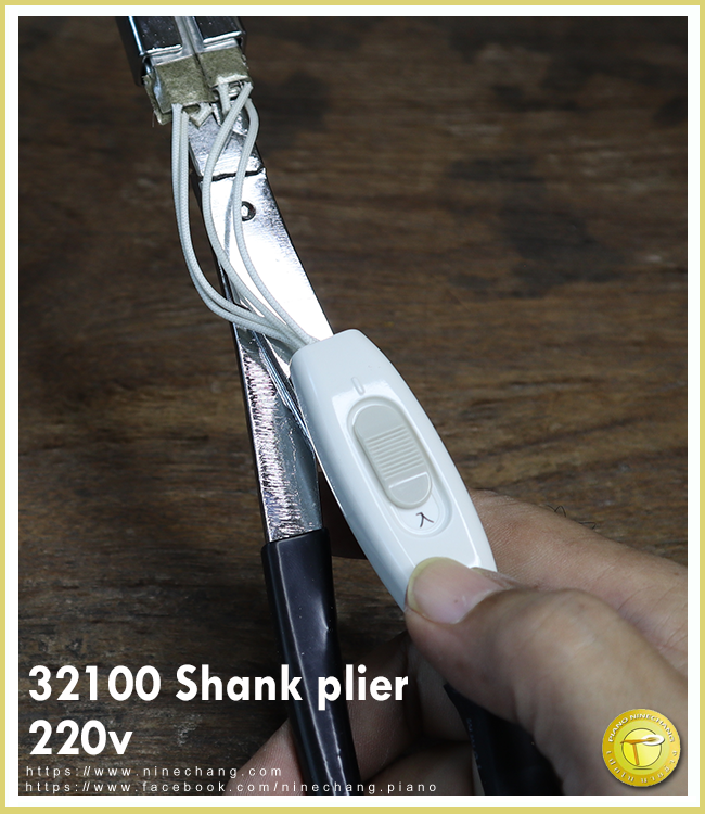 Shank plier 220v