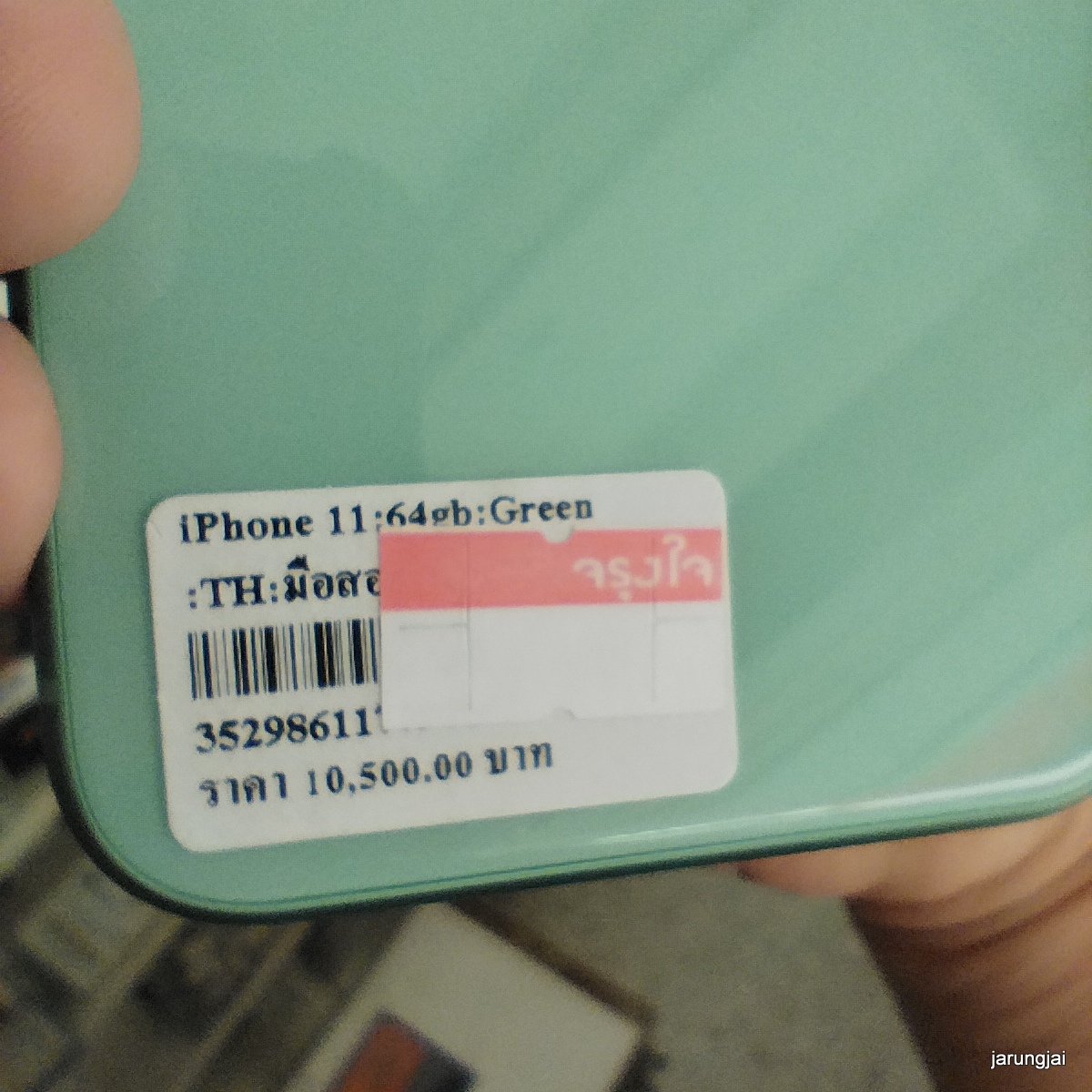 iphone 11 64gb green th มือสอง ไอโฟนศรีสะเกษ