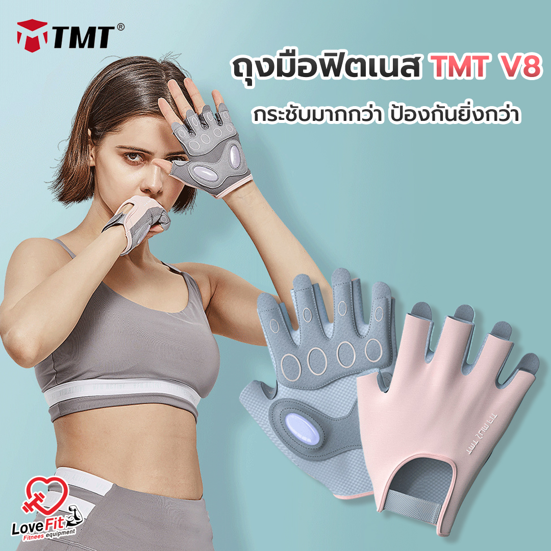 ถุงมือฟิตเนส TMT V8 ถุงมือฟิตเนสป้องกันสำหรับผู้หญิงเกรดพรี่เมี่ยม