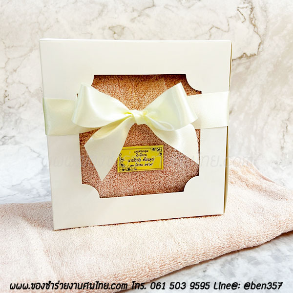 ของชำร่วยงานศพ ,ของชำร่วยงานศพกรุงเทพ ,ของชำร่วยแจกงานศพ ,ของชำร่วยงานฌาปนกิจ ,ของชำร่วยงานขาวดำ ,ของชำร่วยงานศพด่วน ,ของชำร่วยงานศพราคาถูก ,ของชำร่วยงานพระราชทานเพลิงศพ ,ของที่ระลึกงานฌาปนกิจ ,ของแจกงานศพ ,สติ๊กเกอร์ติดของชำร่วยงานศพ ,ของชำร่วยงานศพ2025 ,ของชำร่วยงานศพ2568, ผ้าเช็ดผม, ผ้าเช็ดผมอย่างดี, ผ้าเช็ดผมแจกงานศฑ, ผ้าขนหนู, ผ้าขนหนูแจกงานศพ, ผ้าเช็ดหน้าแจกงานศพ, ผ้าเช็ดผมสีขาวแจกงานศพ, 