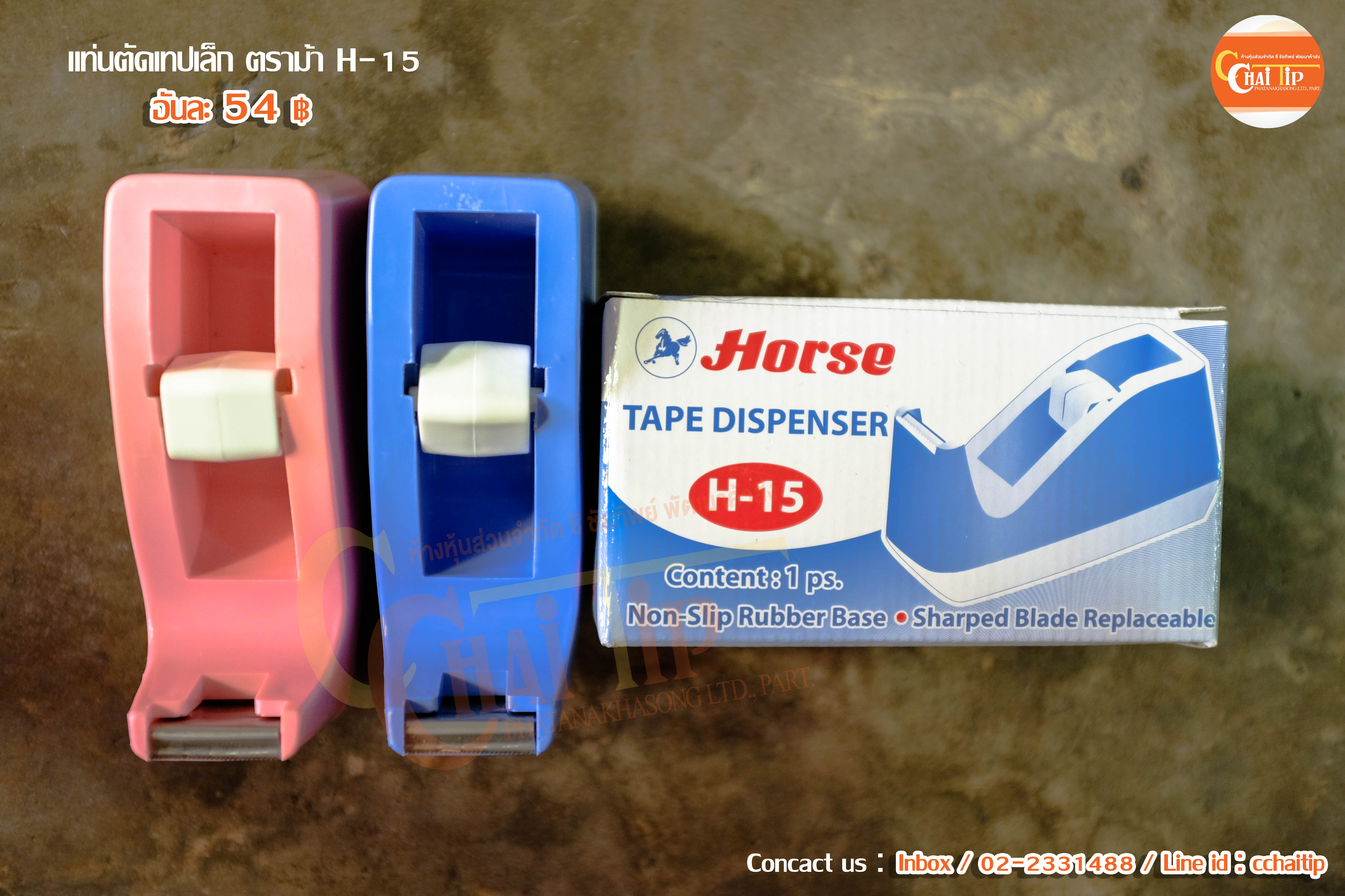 แท่นตัดเทป ตราม้า Horse H-15