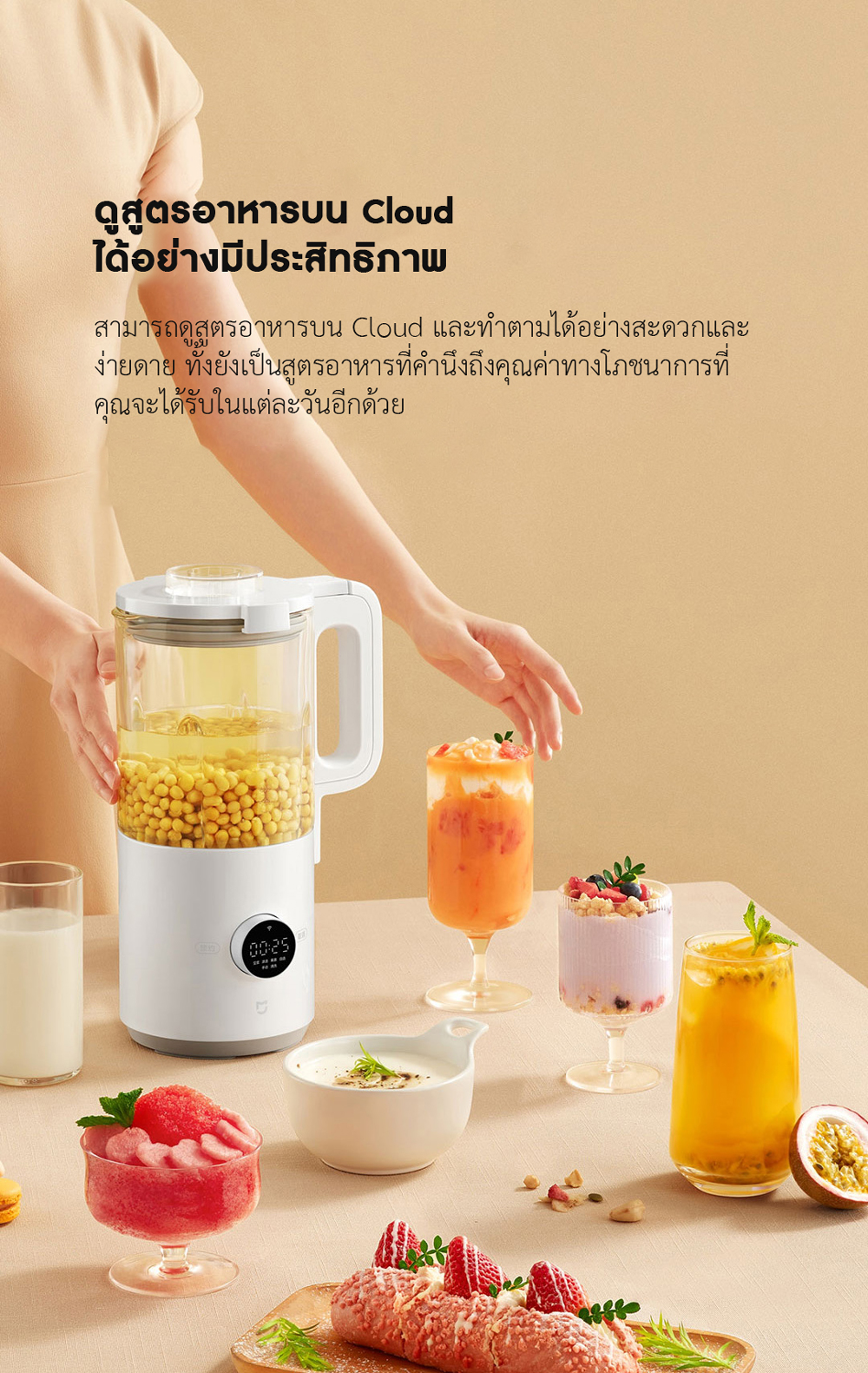 Xiaomi Small High-Speed Smart Blender - เครื่องปั่นแรงสูงเสี่ยวหมี่ รุ่นเล็ก (CN)(แถมหัวแปลง)