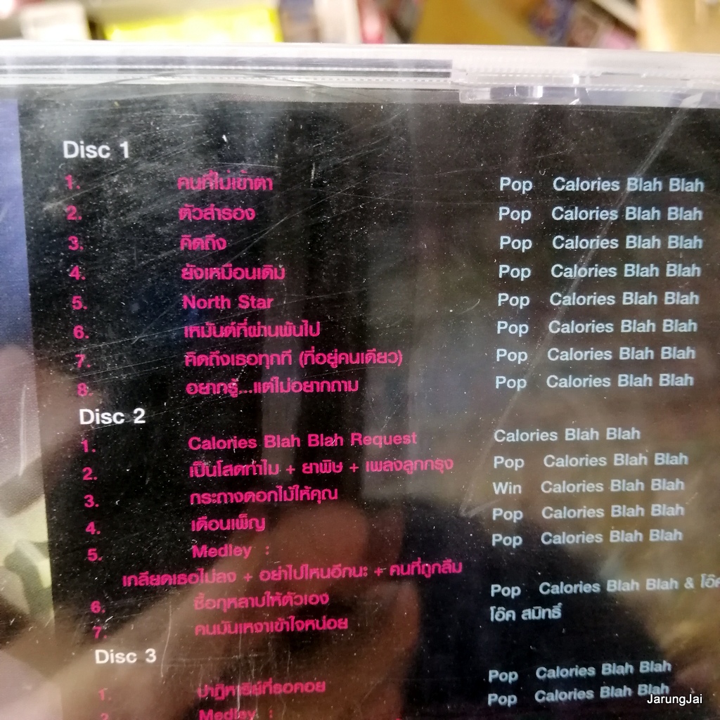 vcd calories blah blah unplugged concert vcd gmm คนที่ไม่เข้าตา แผ่นสะสม ลดราคา
