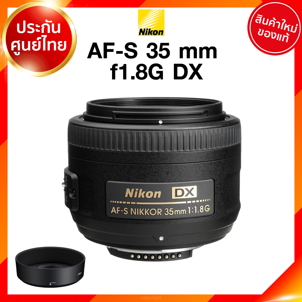 Nikon AF-S 35 f1.8 G DX Lens เลนส์ กล้อง นิคอน JIA ประกันศูนย์ เช็คก่อนสั่ง