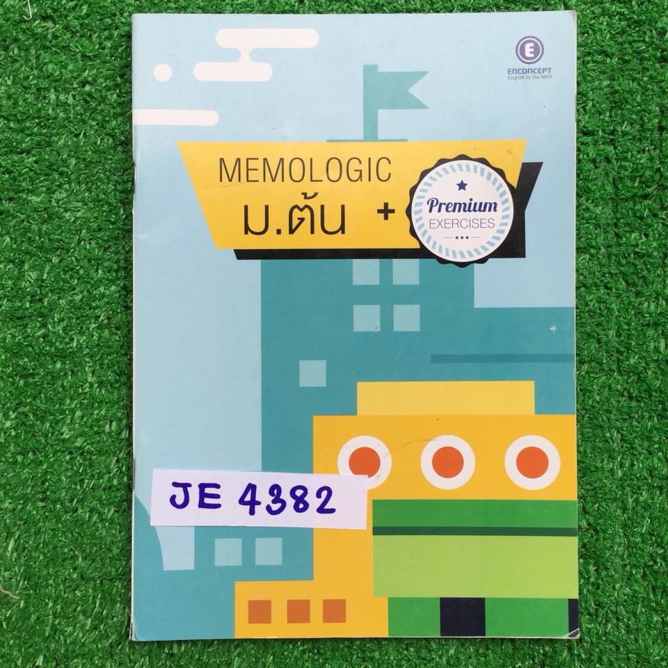JE4382 [Enconcept] Memologic ม.ต้น จดครบ ละเอียดลายมือสวย ขาย 450฿