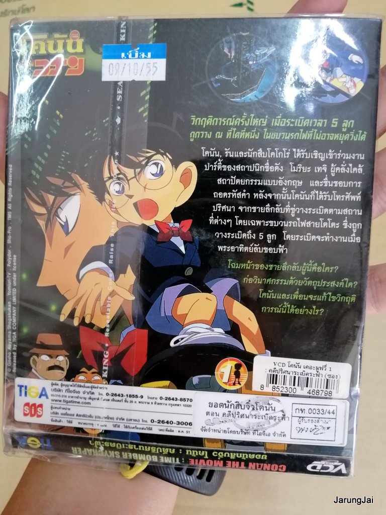 vcd การ์ตูน โคนัน รุ่นคนแสดง และรุ่นการ์ตูน มีไม่ครบ คละชุด บรรจุซอง