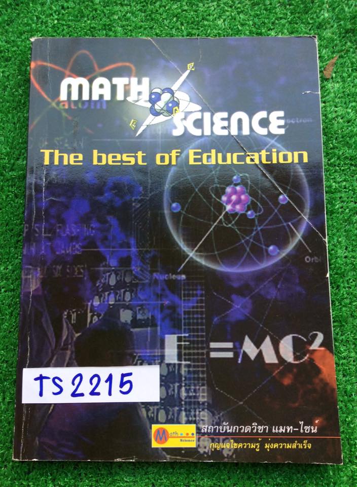TS2215 [Cadet-tutor สถาบันสอบเข้าเตรียมทหาร] สังคมศึกษาเรียนปี56 มีสระปเนื้อหา และข้อสอบเข้าเตรียมมหารต่างๆหลายชุดทำเฉลยไม่ครบแต่ทุกชุดมีเฉลยคำตอบให้ ขาย 350฿