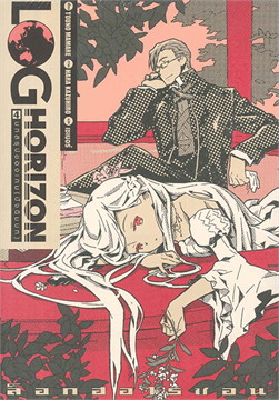 [DEXPRESS] ล็อกฮอไรซอน Log Horizon เล่ม 4 บทสรุปของเกม (ปัจฉิมบท)
