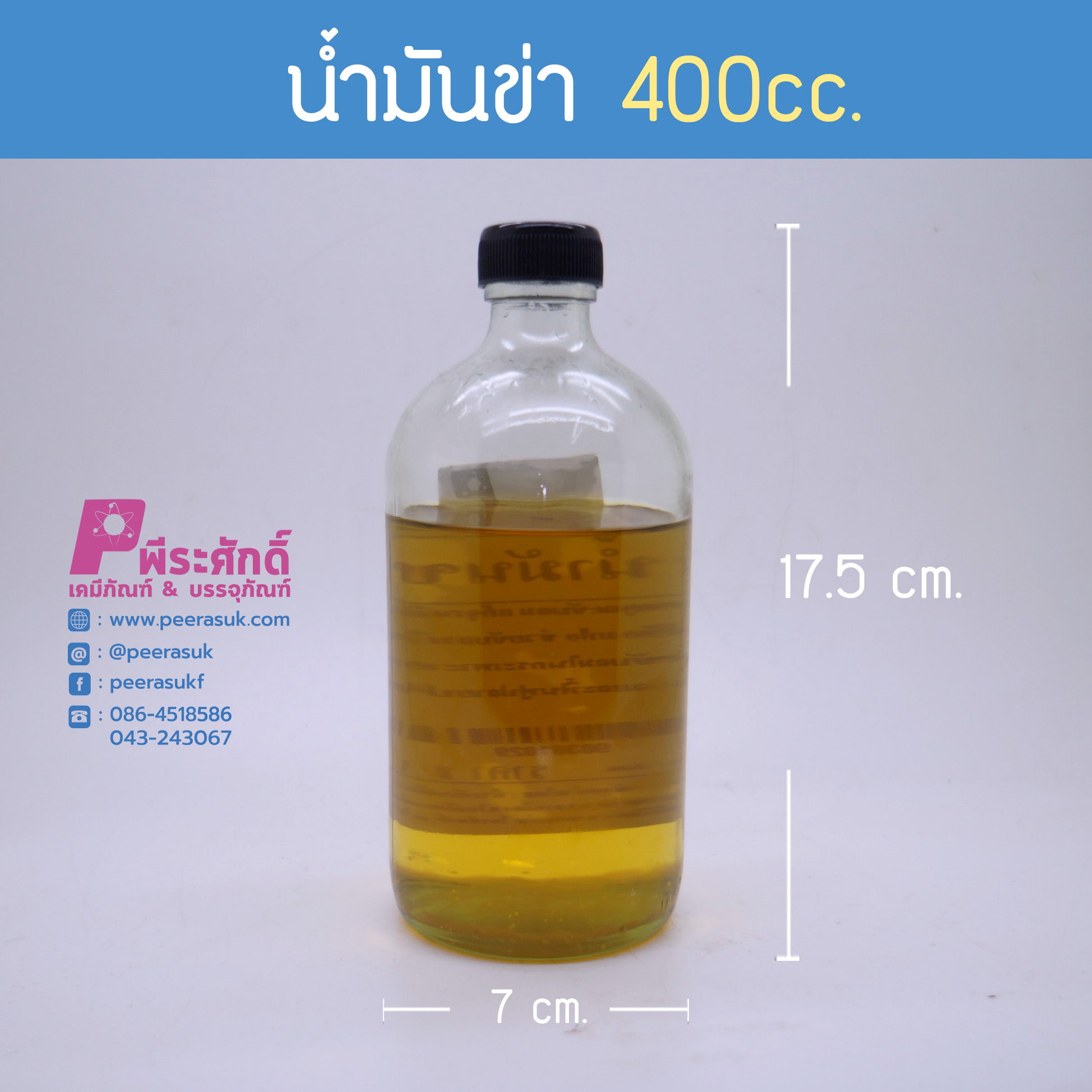 น้ำมันข่า