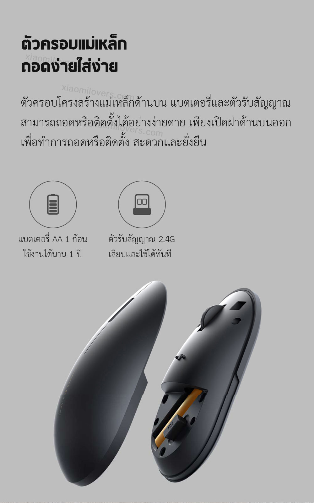 Xiaomi Wireless Mouse 2 - เมาส์ไร้สายเสี่ยวหมี่ รุ่น 2