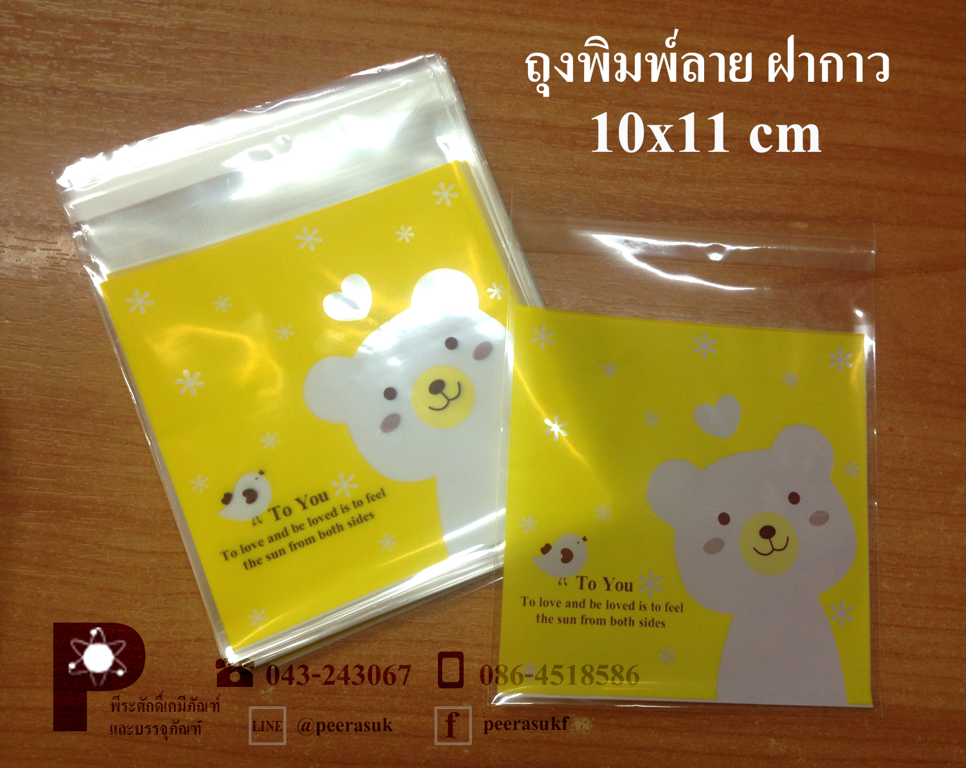 ถุงพลาสติกพิมพ์ลาย 10x11 ซม.(ฝากาว)